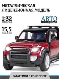 Машинка коллекционная ТМ Автопанорама, М 1:32 Land Rover Defender 110, JB1251469