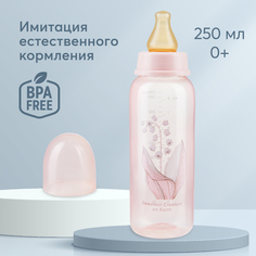 Бутылочка Happy Baby с латексной соской 250 мл 10018 розовый