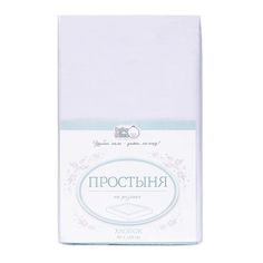 Простынь Baby Nice на резинке белая, бязь 120x60 GZ411/WH