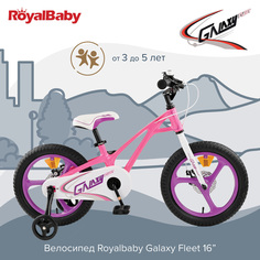 Детский велосипед Royal Baby Galaxy Fleet 16" Розовый