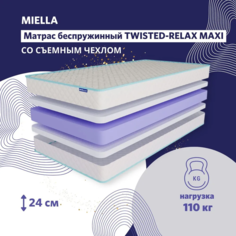 Детский матрас в кроватку Twisted-Relax Maxi, анатомический 160х70см Miella