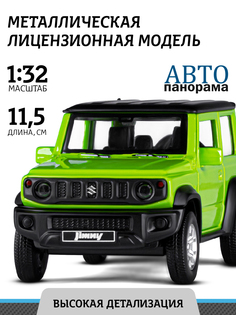 Машинка металлическая инерционная ТМ Автопанорама Suzuki Jimny, М1:32, JB1251560