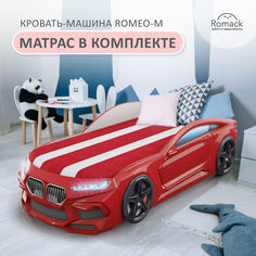 Кровать Romeo-M красная + подсветка фар + ящик 300_38 Romack