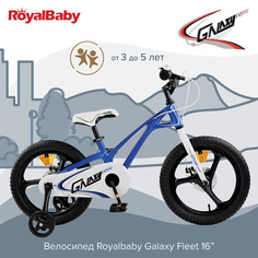 Детский велосипед Royal Baby Galaxy Fleet 16" Синий
