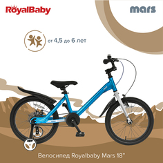 Детский велосипед Royal Baby Mars 18" Синий