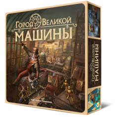 Настольная игра Crowd Games Город Великой машины