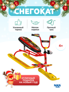 Снегокат Nika SNOWDRIVE 4 c амортизатором красный СНД3/SD4
