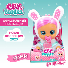 Кукла Cry Babies Кони Модница, интерактивная, плачущая, 40883