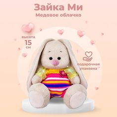 Мягкая игрушка Budi Basa Зайка Ми Медовое облачко SidX-473