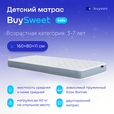 Матрас в кроватку buyson BuySweet (3-7 лет), 160х80 см