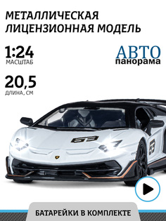 Машинка металлическая Автопанорама Lamborghini SVJ, М1:24, белый, JB1251510