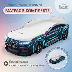 Кровать Romack Romeo Neon подсветка фар, Экоматрас 300_49