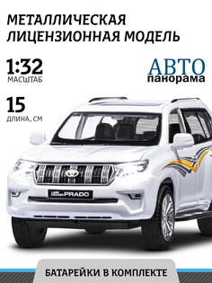 Машинка инерционная Автопанорама 1:32 Land Cruiser Prado, белый