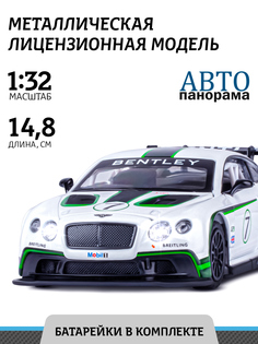 Машинка инерционная Автопанорама М1:32, Bentley Continental GT3 белый, JB1251315