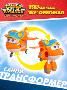 Игровой набор Super Wings Трансформер Санни EU750230