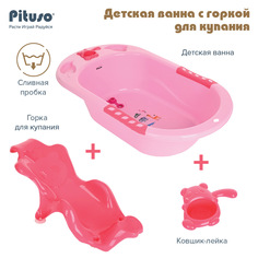 Ванночка детская с горкой Pituso 89см Pink/Розовая