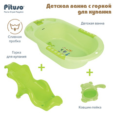 Ванночка детская с горкой Pituso 89см Green/Зеленая