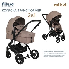 Коляска трансформер Pituso MIKKI Cappuccino/Капучино/Black/PU