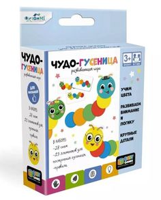 Игра развивающая Оригами Чудо-гусеница арт. 750885 Origami