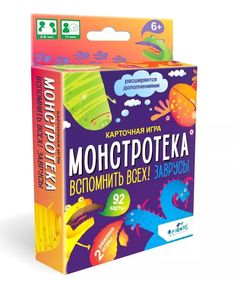 Настольная игра Оригами Монстротека. Вспомнить всех! Заврусы арт. 750886 Origami