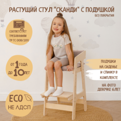 Растущий стул для детей PAPPADO WOOD3015/