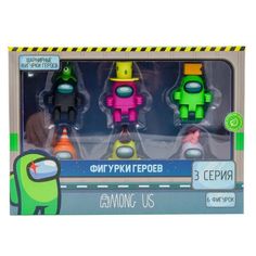 Набор игровой PMI Among Us фигурка с аксессуарами 6шт AU6306B