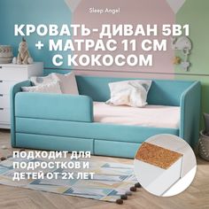 Кровать детская SleepAngel Lucy, 160х80 см, с матрасом бирюзовая, диван кровать