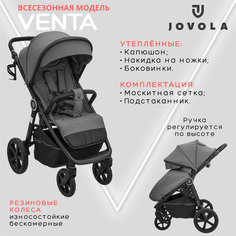 Прогулочная коляска Jovola Venta, серый