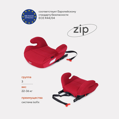 Автокресло детское RANT UB231F ZIP Isofix Red группа 3 (22-36 кг) РАНТ