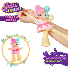 Фигурка Jelli Crush Бабби Гамм и Гамми Саурс