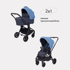 Коляска детская 2в1 Rant Basic Energy Blue