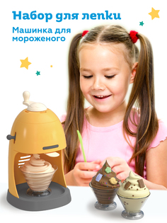 Набор для лепки Машинка для мороженого, тесто 8 цветов, 2 насадки, 10 акс. On Time