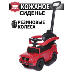 Каталка детская Babycare 653 Mercedes-Benz G350d, с родительской ручкой, new красный (Red)