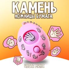 Игра-головоломка «Камень, ножницы, бумага», цвета МИКС(12 шт.) No Brand