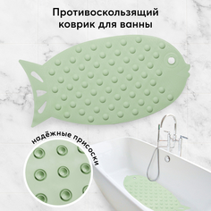 Коврик для купания Happy Baby противоскользящий резиновый на присосках 34011