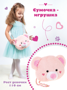 Детская мягкая сумочка-игрушка Fluffy Familyа Розовый Медведь 20 см, 682157