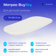 Матрас в коляску buyson BuySky для новорожденных, 76x36 см