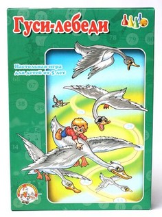 Десятое королевство Игра настольная Ходилка Гуси-лебеди 01019 с 5 лет