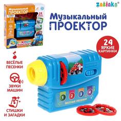 Музыкальный проектор «Важный транспорт», 3 слайда, звук, свет No Brand