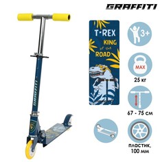 Самокат складной GRAFFITI, колёса PVC 100 мм No Brand