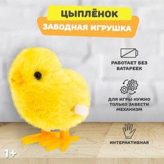 Игрушка заводная «Цыплёнок» No Brand