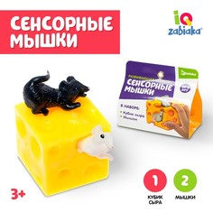 Развивающая игрушка «Сенсорные мышки» No Brand