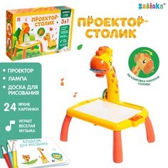 Проектор-столик «Жирафик», свет, звук, цвет оранжевый No Brand