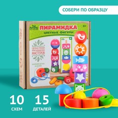 Пирамидка 15 деталей No Brand
