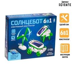 Игровой набор «Солнцебот», 6 в 1, работает от солнечной батареи No Brand