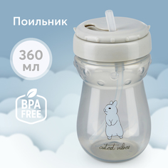 Поильник для кормления с трубочкой 360 мл Happy Baby 14011 серый