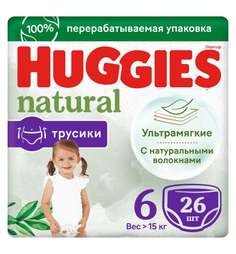 Трусики-подгузники Huggies Natural размер 6 26 шт