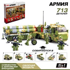 Sluban Конструктор Армия «ЗРК С-400», 713 деталей