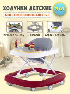 Ходунки для малышей Play Kid с игровой музыкальной панелью и столиком