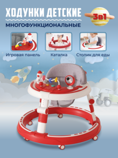 Ходунки для малышей Play Kid, красный